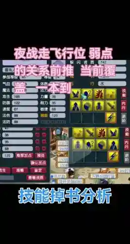 梦幻西游手游前程8怎么打，梦幻西游手游前程8怎么打的插图
