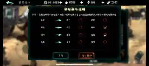 影之刃技能视频，影之刃玩法插图1