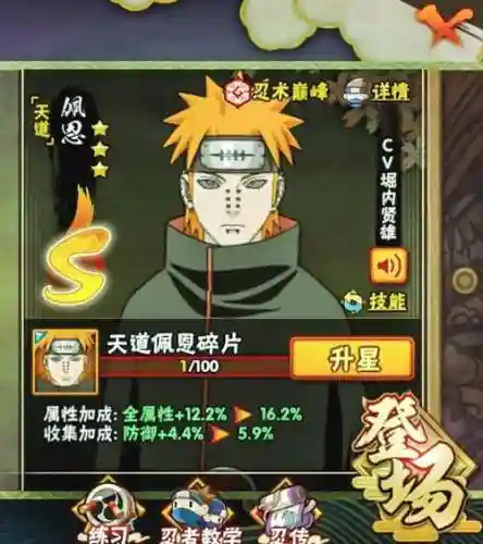 13天道技能，天道的技能插图1