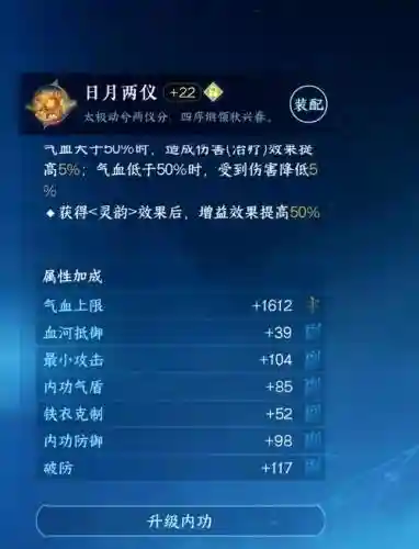 逆水寒装备词条属性怎么洗，逆水寒装备词条数值怎么洗插图