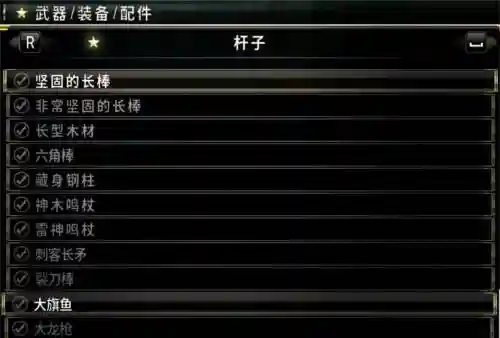如龙0武器成就，如龙0武器探索大全插图1