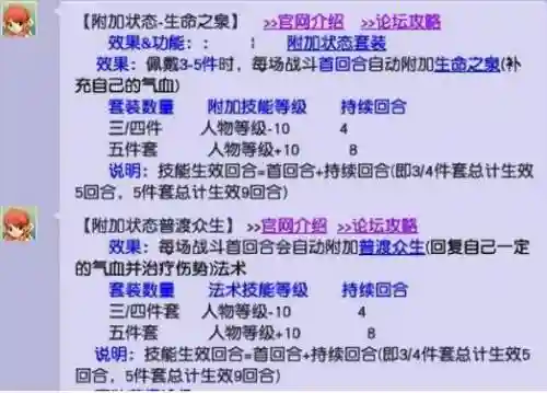 梦幻西游剧情宝图上锁，梦幻西游剧情宝图上锁怎么解锁插图1
