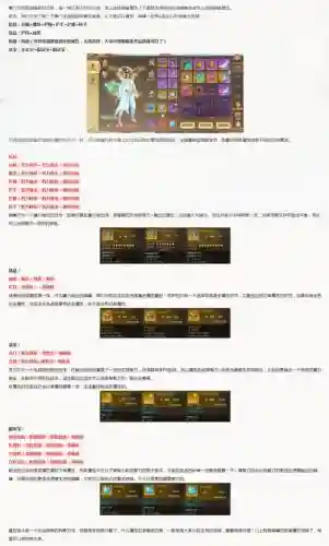 天龙八部峨眉的装备精通怎么弄，天龙八部峨眉套装怎么堆血插图1