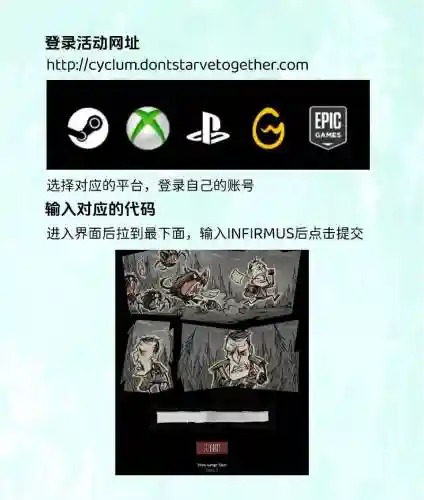 饥荒联机版则么获得武器皮肤，饥荒联机版皮肤获得方法插图1