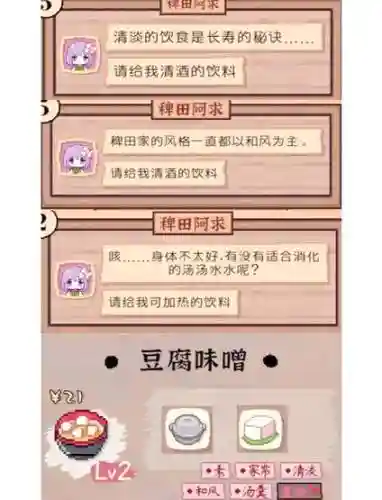 华扇淑女阵容搭配2022，华扇淑女怎么获得插图