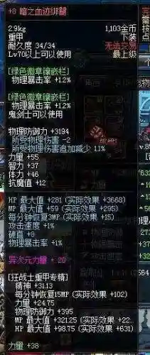 打红字的装备，给装备打红字插图1