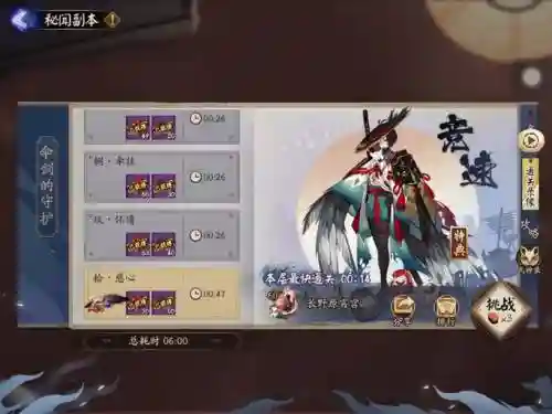 红叶的羁绊7层攻略，红叶的羁绊9层怎么过插图1