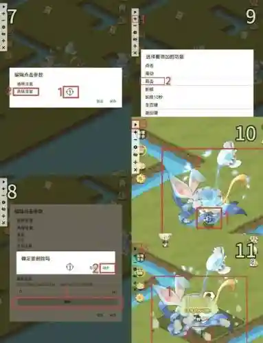 自动攻略，自动攻略的软件叫什么插图1