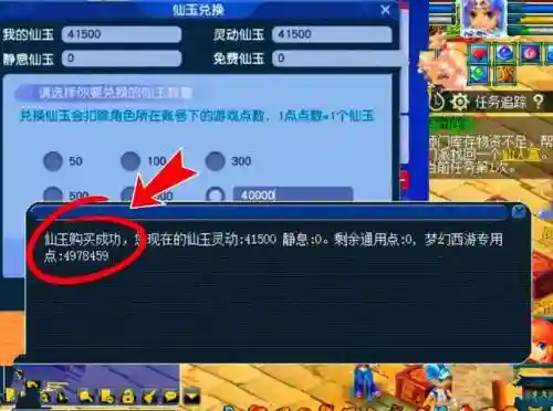 梦幻西游2专用点活动，梦幻西游专用点能干嘛插图