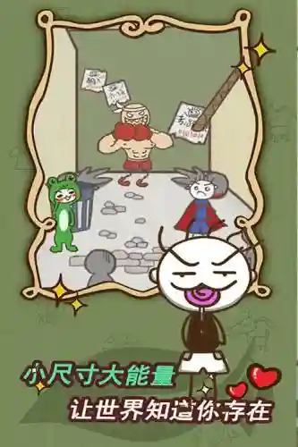 坑爹小游戏攻略大全下载，坑爹小游戏图片插图