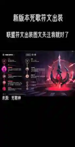 s8死歌装备，s12死歌出装插图1