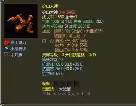 大话西游2在哪洗装备好，大话2套装怎么洗练插图1