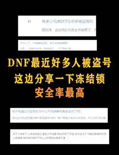 锁住的装备怎么盗号的，锁住的装备可以继承吗插图