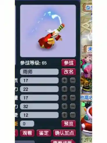 梦幻西游变异护卫怎么获得，梦幻西游变异有什么用插图1