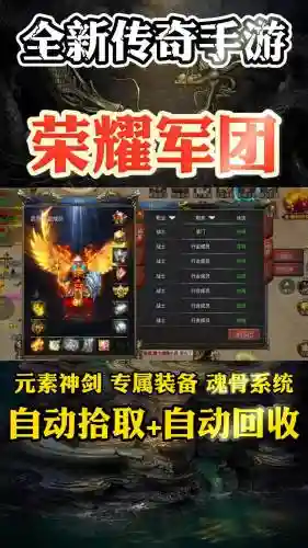 荣耀军团阵容搭配，荣耀军团阵容搭配推荐插图1