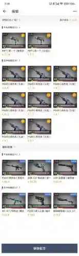 csol合成武器技巧2015，csol怎么合成武器插图1