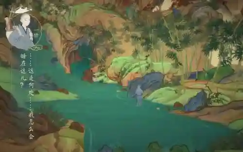 绘真妙笔千山太真篇攻略，绘真妙笔千山太真怎么过插图
