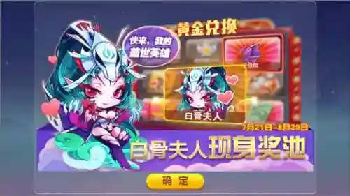 酷跑白骨夫人技能，天天酷跑白骨夫人怎么获得插图1