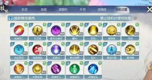 诛仙3辰皇门派技能加点，诛仙3辰皇技能怎么玩才厉害插图1