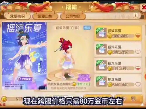 梦幻西游手游扇染色，梦幻西游手游染色和时装哪个好看插图1