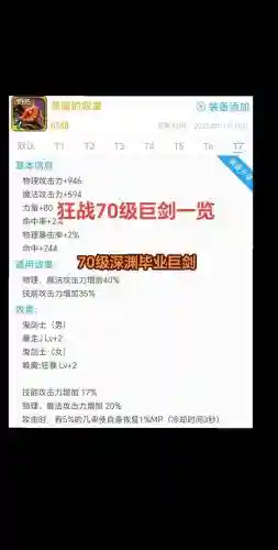 wow705武器升级，tbc70级武器插图1