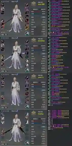全念太虚装备选择插图