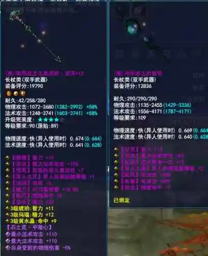 倩女幽魂异人神兵攻略，倩女幽魂异人选什么神武插图1