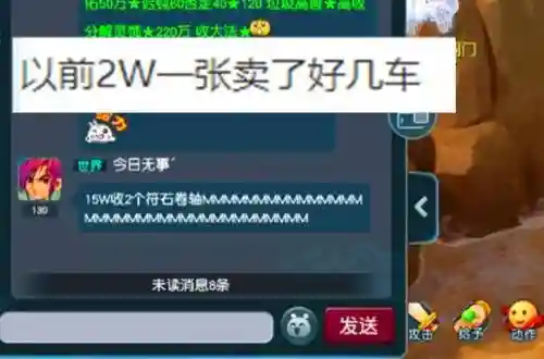 梦幻西游世界喊收菜，梦幻西游yy收菜插图