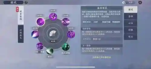 天涯明月刀技能树在哪，天涯明月刀技能介绍插图1