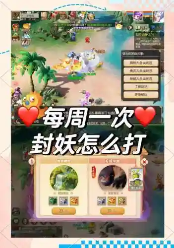 梦幻西游手游开箱子技巧，梦幻手游开金箱子亏不亏插图1