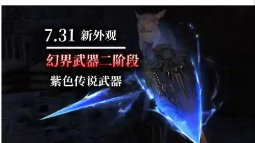 ff装备颜色，ff14装备背景颜色插图1