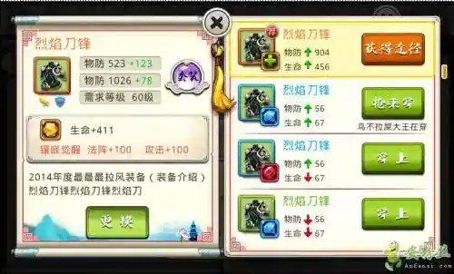 十万个冷笑话宝石装备，十万个冷笑话手游贴吧插图