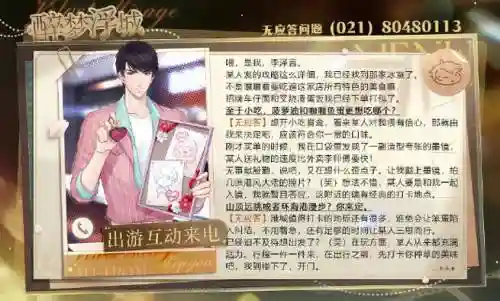 李泽言短信攻略异国，李泽言短信回复攻略第一条插图