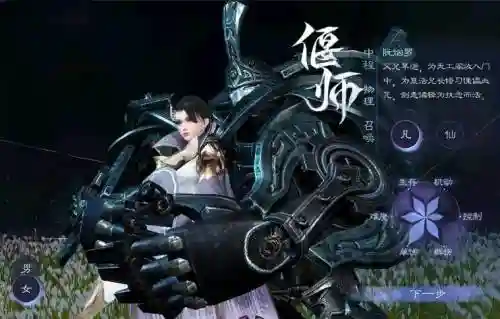 倩女ol偃师装备，倩女幽魂偃师装备大全插图