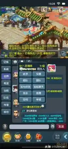 梦幻西游互通版怎样说话，梦幻西游互通版怎么进去插图1