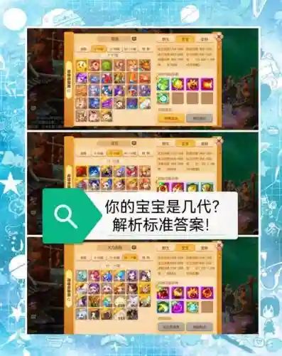 梦幻西游珍品宝宝怎么得到，梦幻西游珍品宝宝怎么得到的插图1