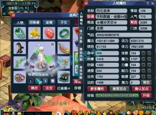 梦幻西游129龙宫符文，梦幻129龙宫带什么套装插图