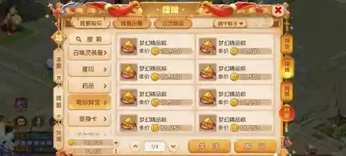 梦幻西游活动奖励少，梦幻西游各种活动奖励插图