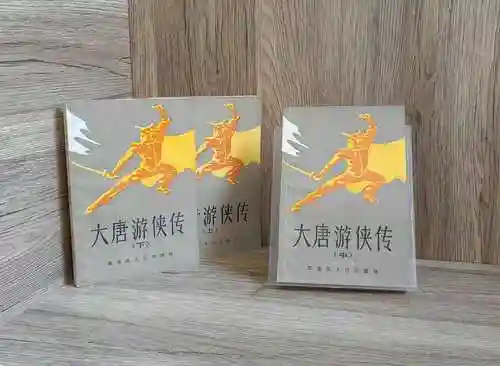 大唐游侠传最强阵容搭配，大唐游侠传角色介绍插图1