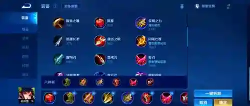 孙尚香如何选装备，孙尚香装备最强搭配插图1