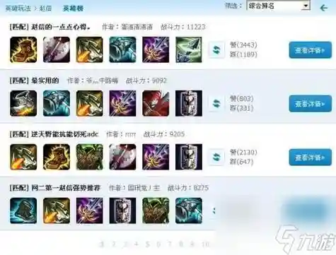 重做德邦英雄技能加点，重做德邦英雄技能加点图插图1