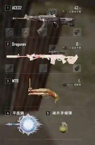 绝地求生选择装备,绝地求生武器配件怎么搭配插图 绝地求生选择装备,绝地求生武器配件怎么搭配插图