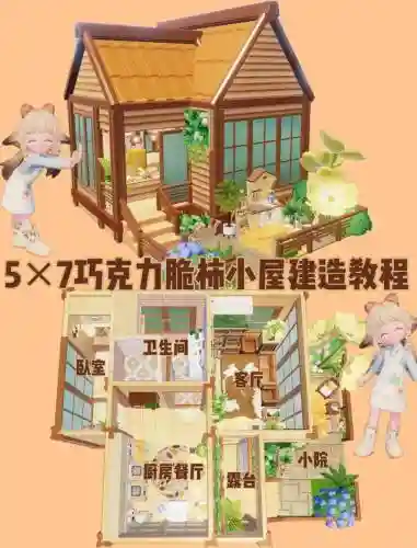 建造吧攻略，建造教程插图