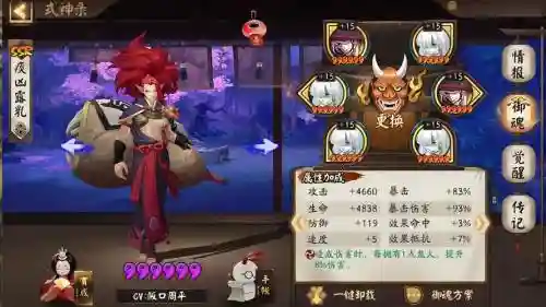 酒吞童子搭配阵容，酒吞童子搭配什么御魂插图