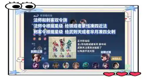 模拟战打法阵容搭配推荐，模拟战最强阵容是什么插图