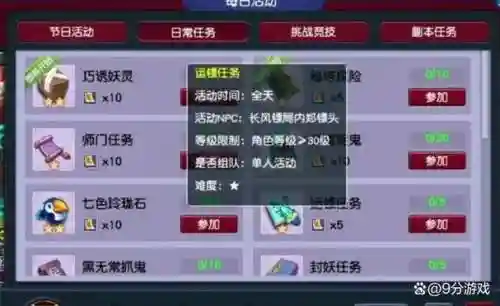 梦幻西游怎么设置得储备金，梦幻西游怎么选择储备金模式插图