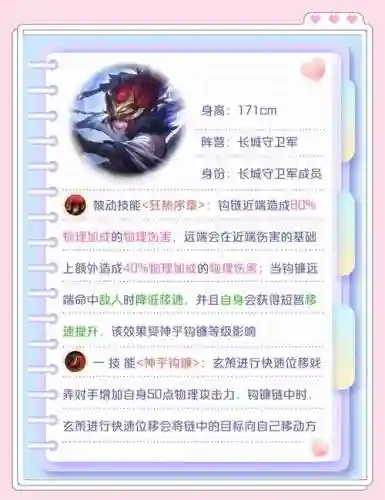 玄策单挑带什么技能，玄策1v1带什么技能插图