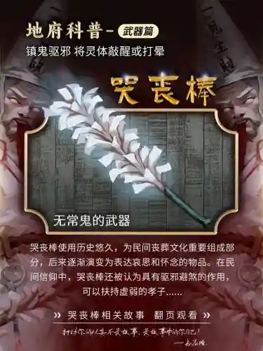 的无常武器箱，无常怎么打书插图