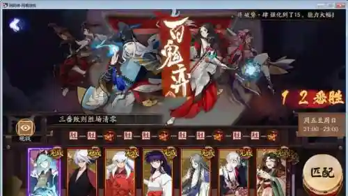 阴阳师百目鬼阵容搭配，阴阳师百目鬼有什么控制效果插图1
