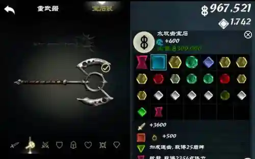 无尽之剑3装备，无尽之剑3装备推荐插图1